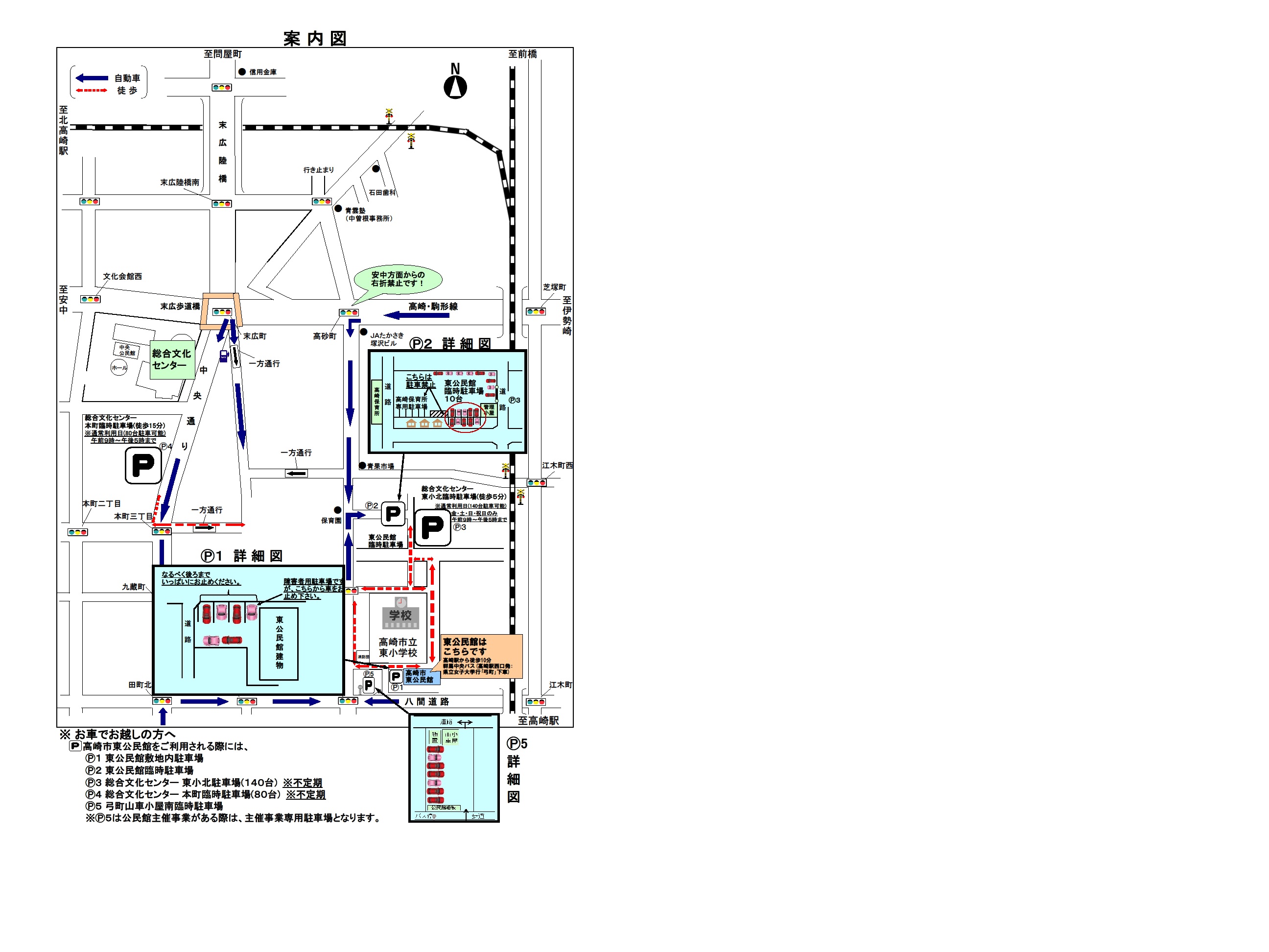 東公民館駐車場