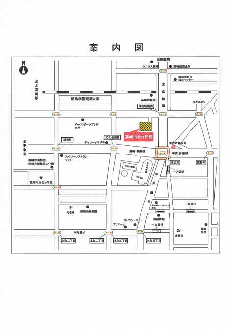 高崎市北公民館　集会ホールへの地図