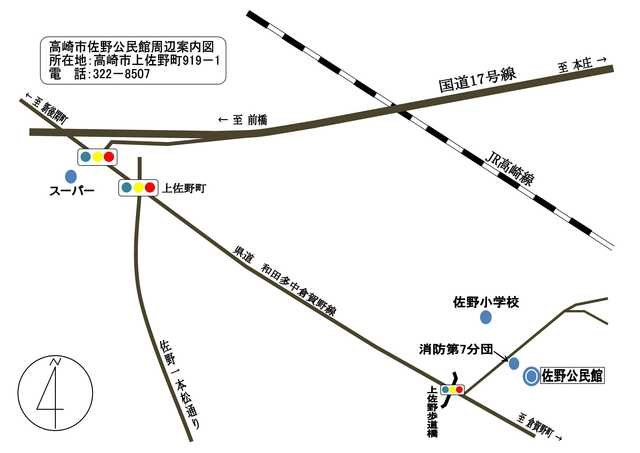 佐野公民館2階大会議室への地図