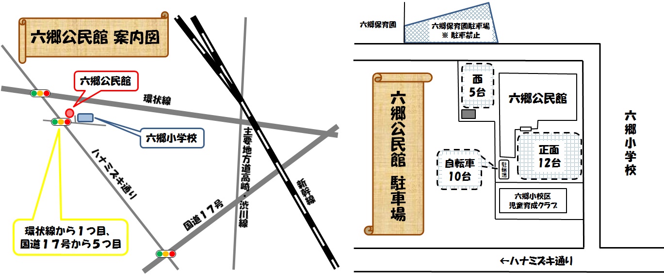 六郷公民館案内図