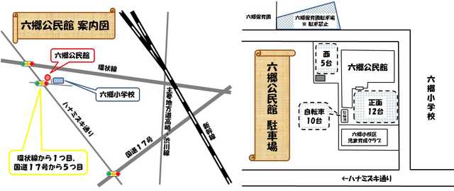 六郷公民館　２階　ホール への地図