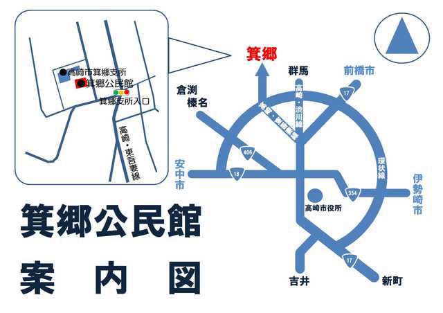 高崎市箕郷公民館　２階大会議室への地図