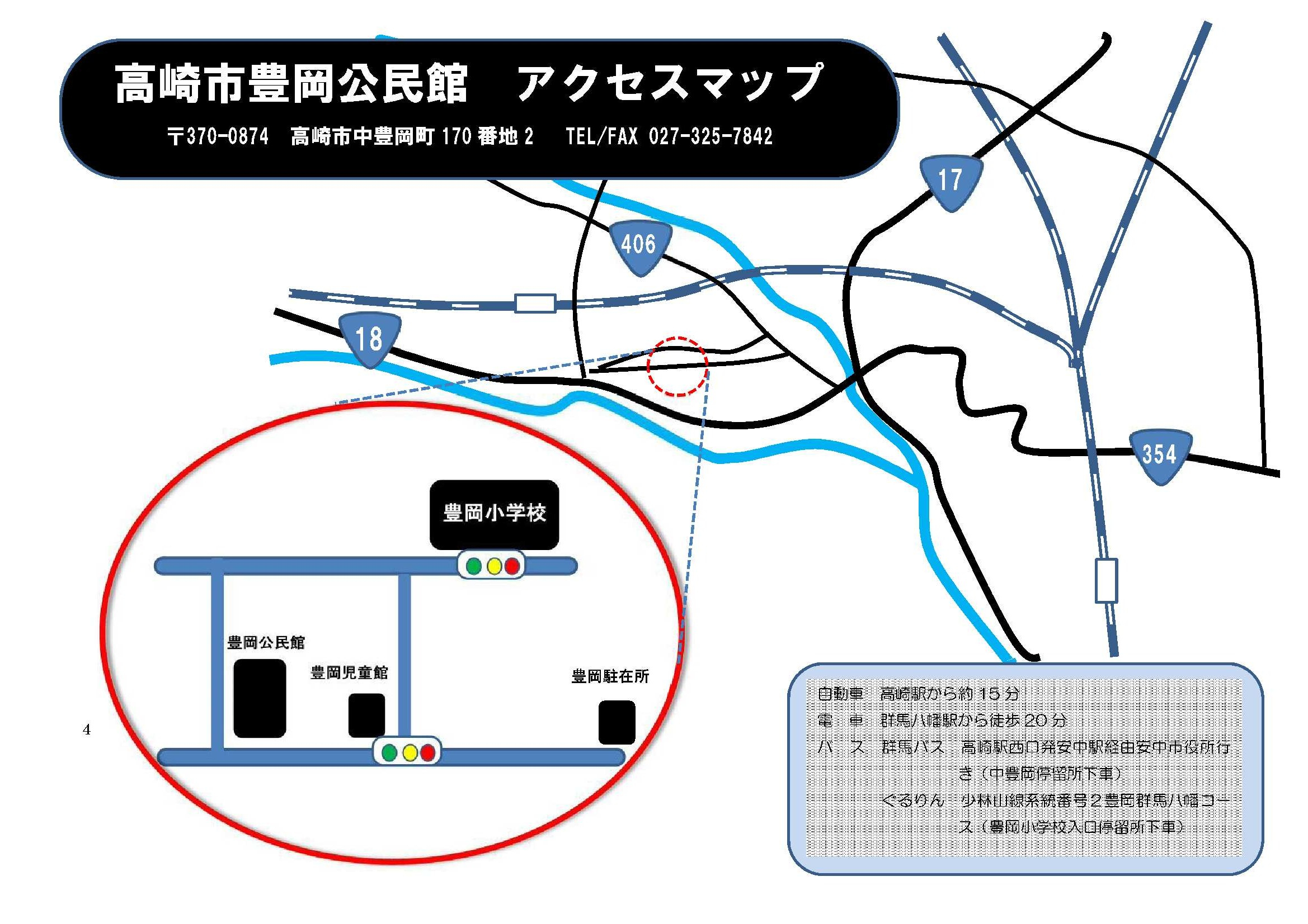 豊岡公民館案内図