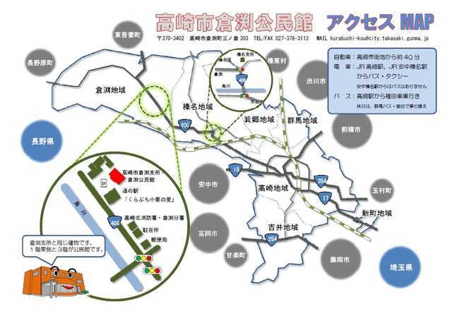 倉渕公民館　3階　学習室２・３への地図