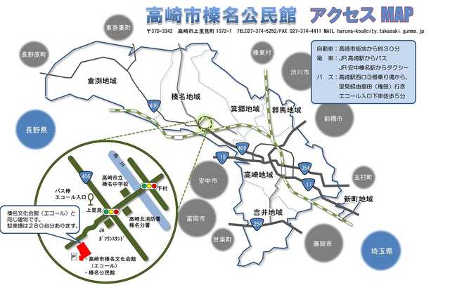 高崎市榛名公民館　（榛名文化会館エコール内）研修室5への地図