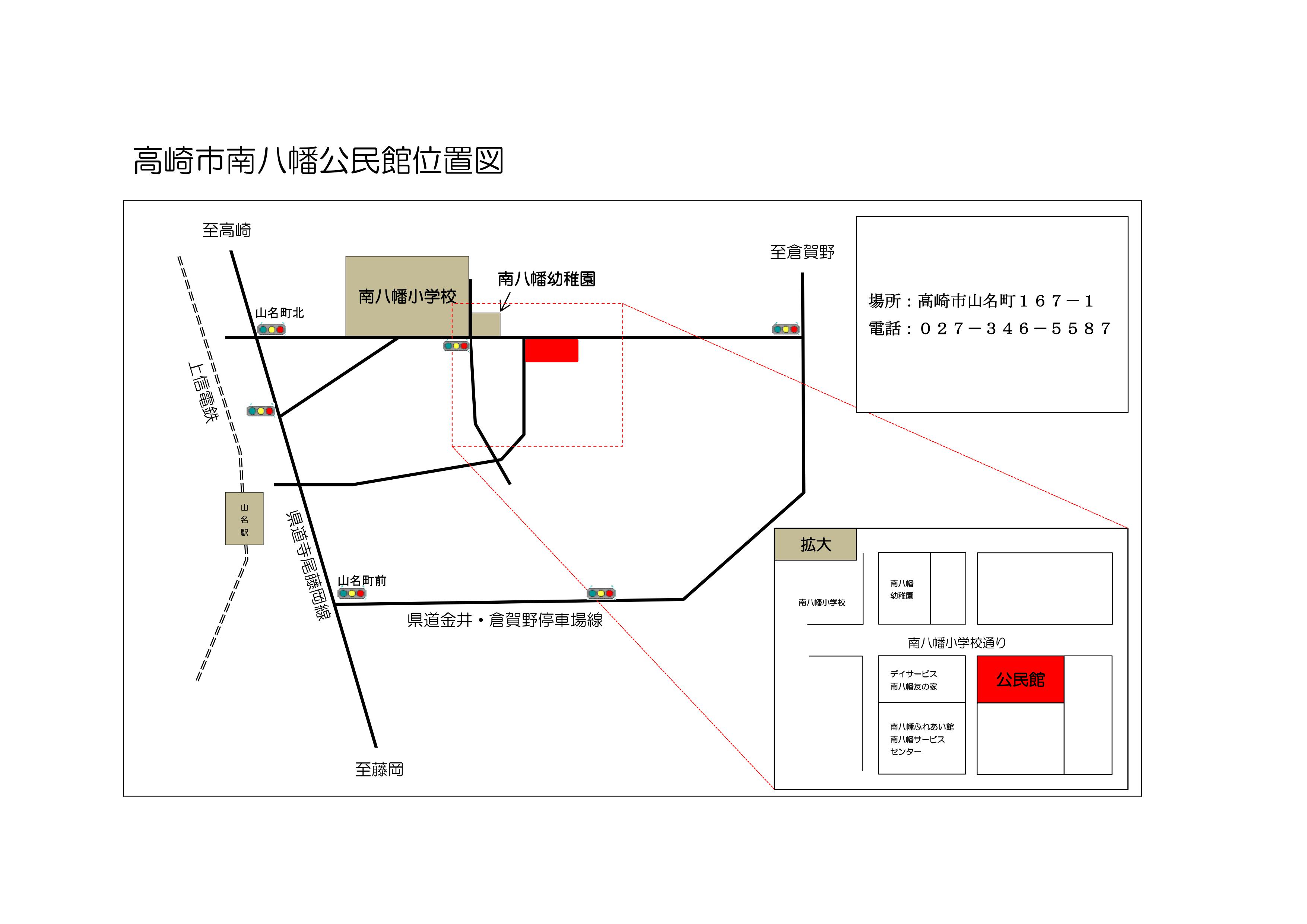 高崎市南八幡公民館開館位置図