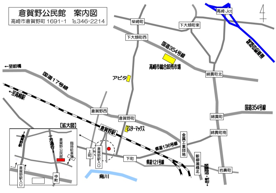 倉賀野公民館地図