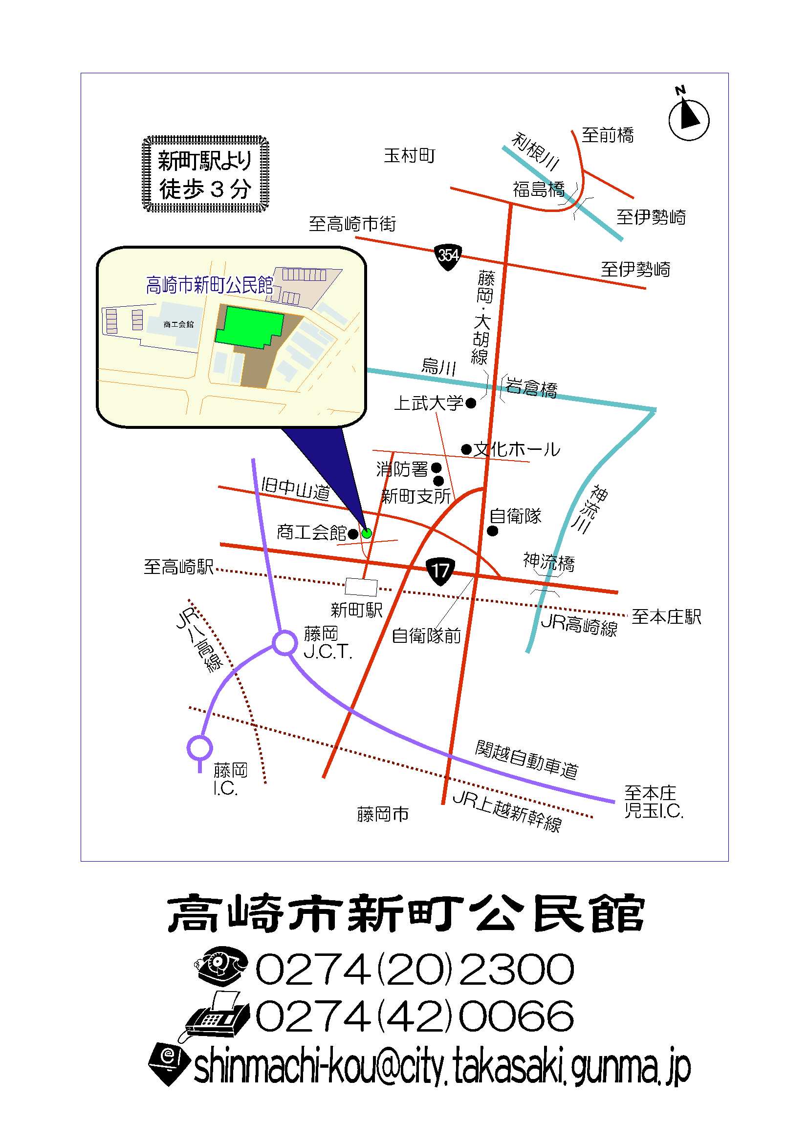 新町公民館　2階集会室 への地図