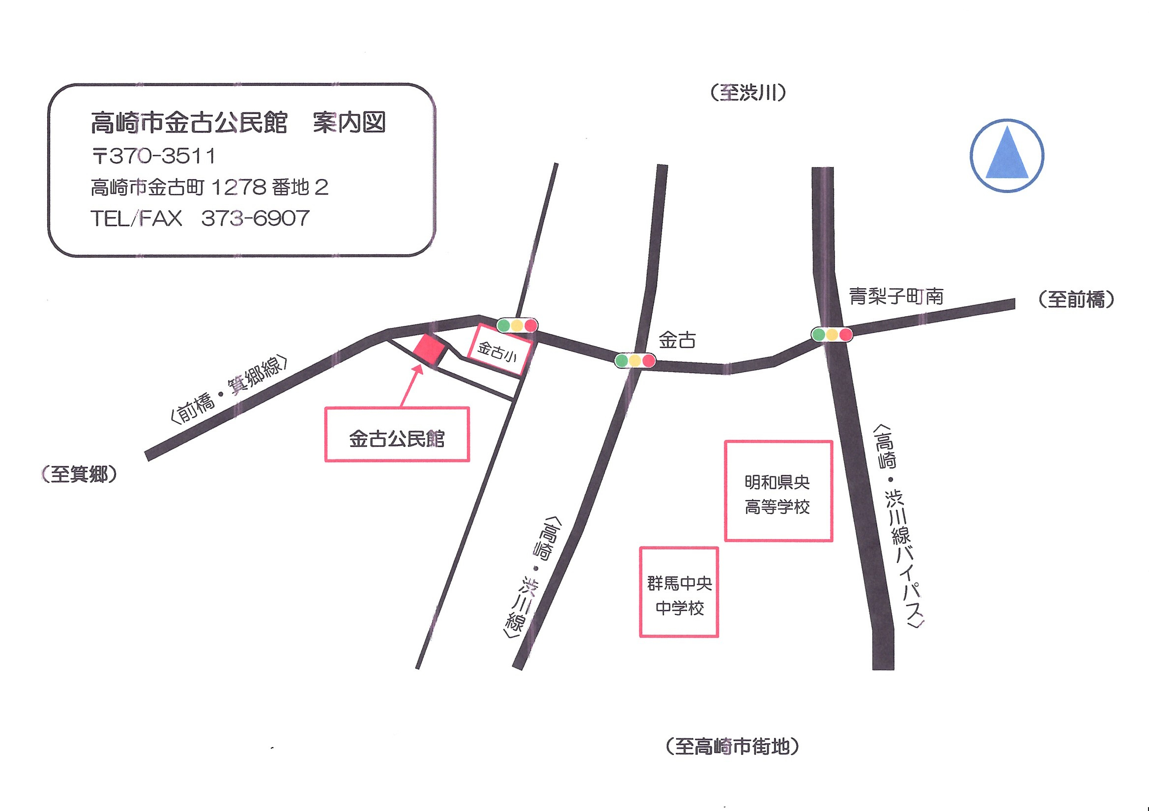 高崎市金古公民館　１階　調理室・会議室 への地図