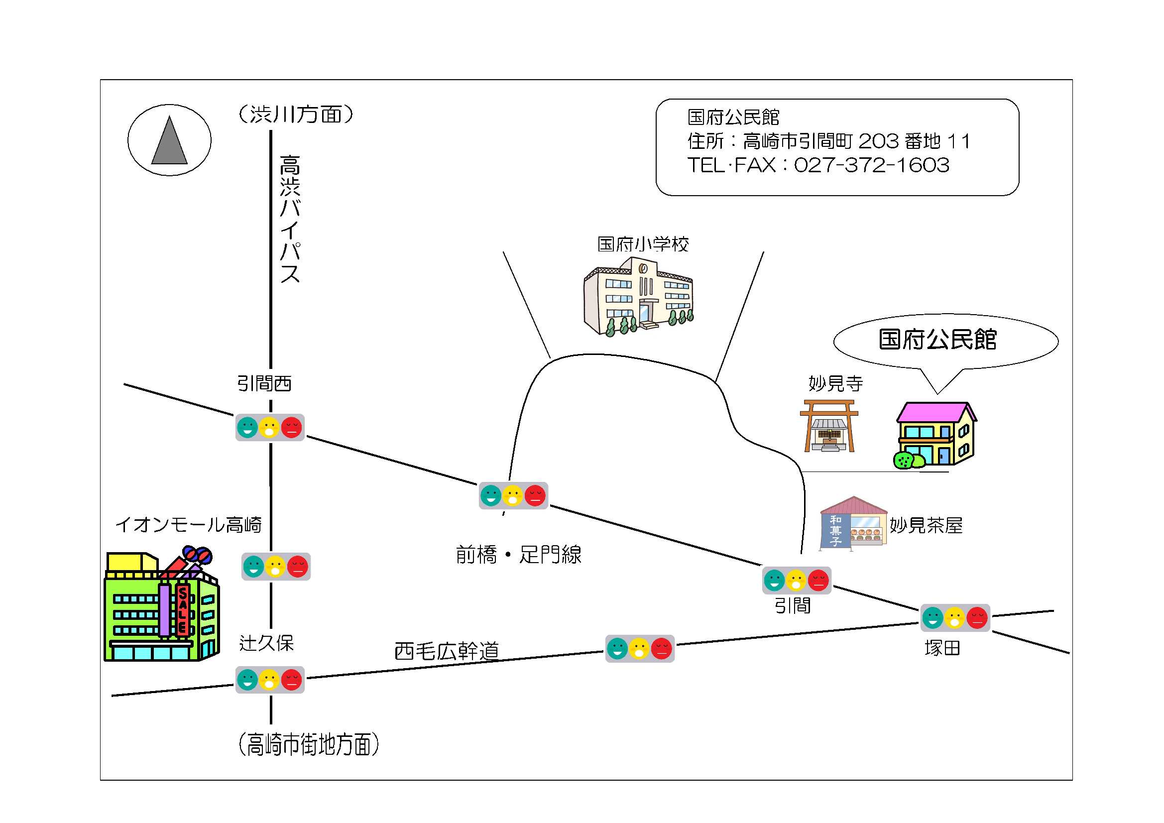 高崎市国府公民館　２階大会議室への地図