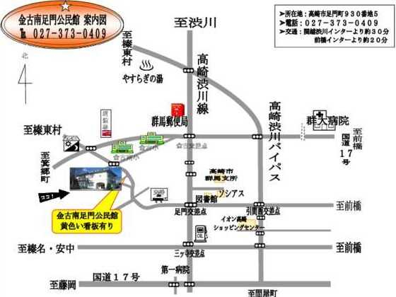 金古南足門公民館　１階　実習室 への地図