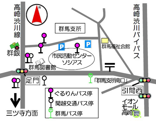 高崎市 市民活動センター ソシアスへの地図