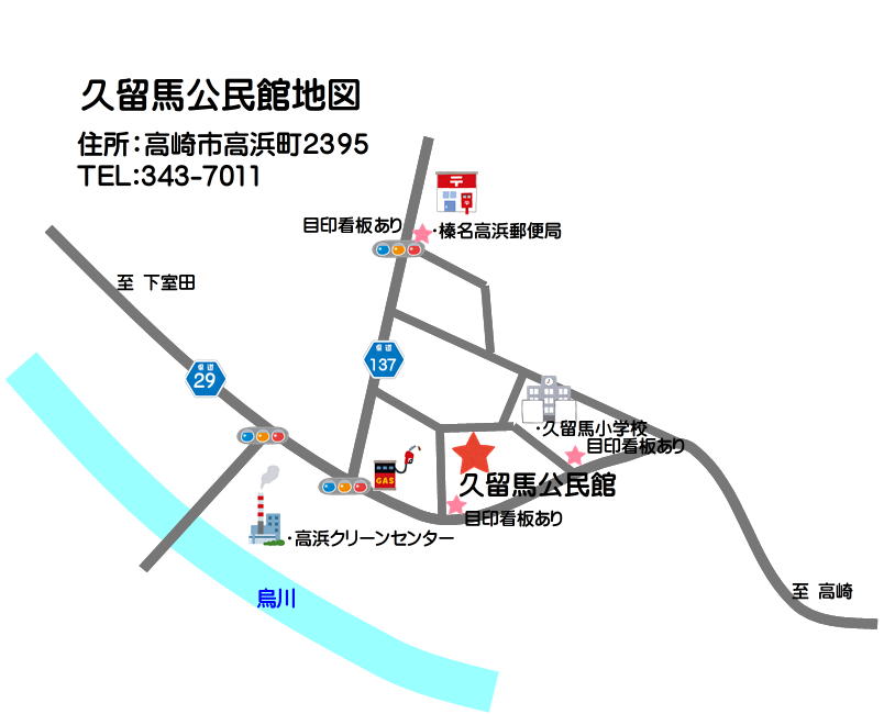 久留馬公民館地図(住所入り)